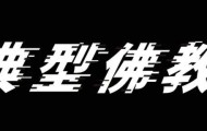 体育赛事直播-控烟也能引发互害……