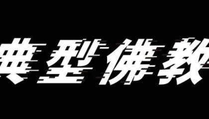 体育赛事直播-控烟也能引发互害……